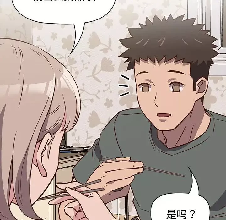 受害者联盟-第4话 - 图片 122