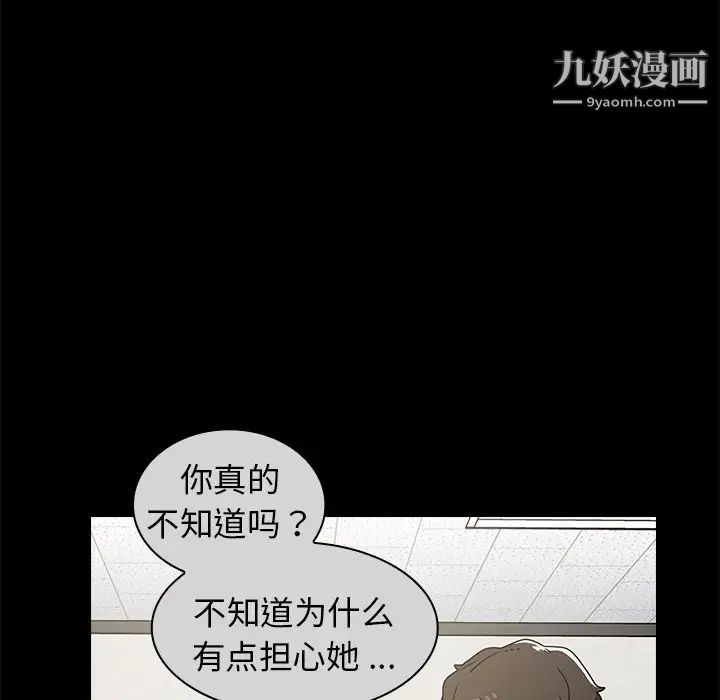 組長的小秘密第9話