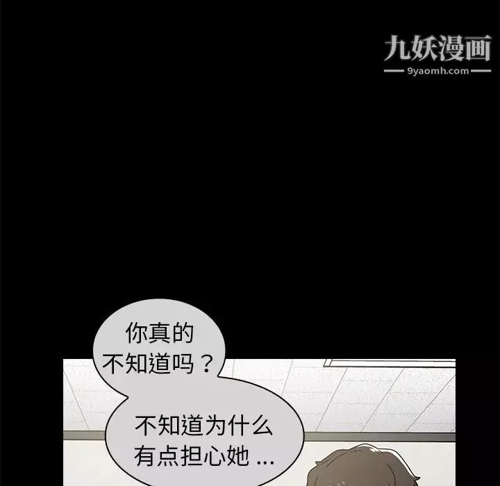 組長的小秘密第9話