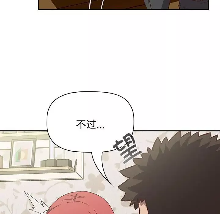 受害者联盟第4話