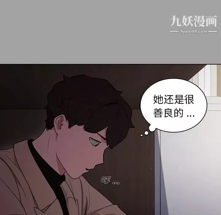 组长的小秘密-第9话 - 图片 46