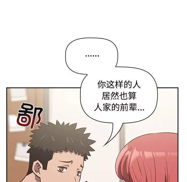 受害者联盟第4話