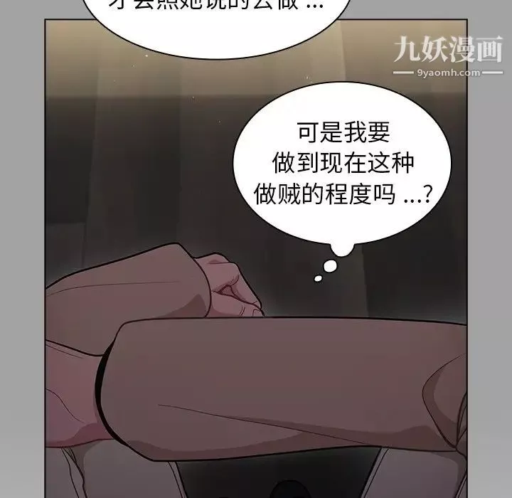 组长的小秘密-第9话 - 图片 50