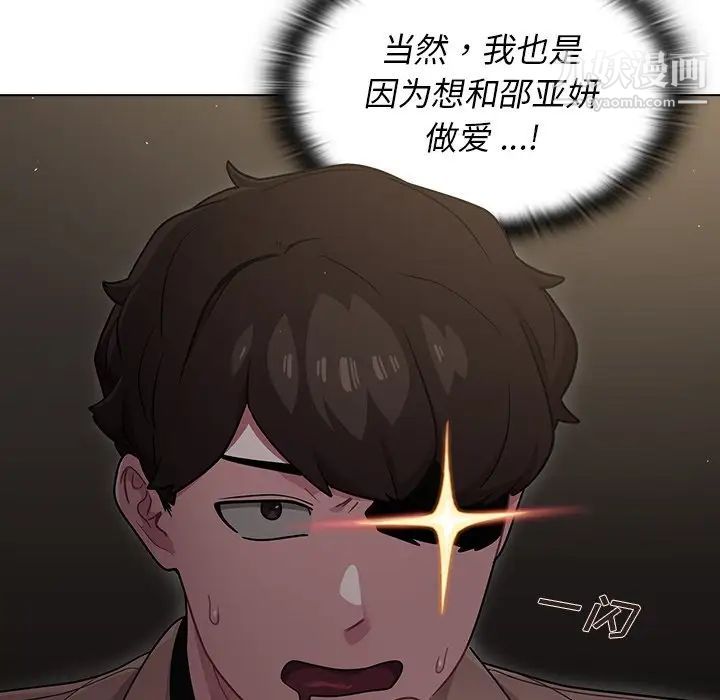 组长的小秘密第9话