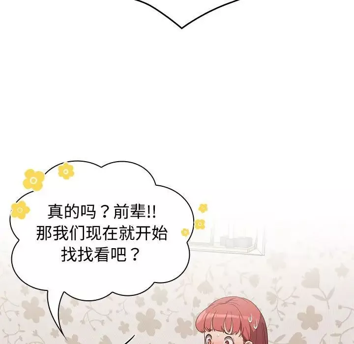 受害者联盟-第4话 - 图片 133