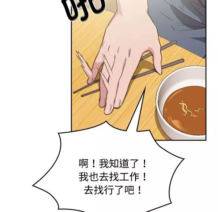 受害者联盟-第4话 - 图片 132