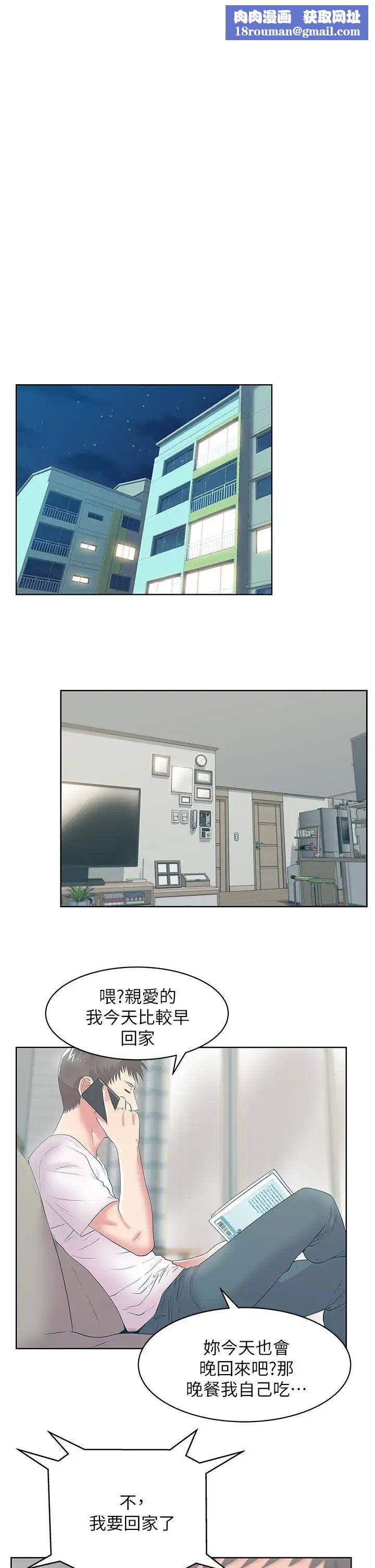 老婆的閨蜜第25話-夾在兩個女人之間的趙玄秀