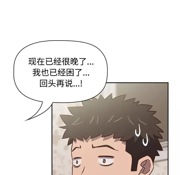 受害者联盟-第4话 - 图片 135