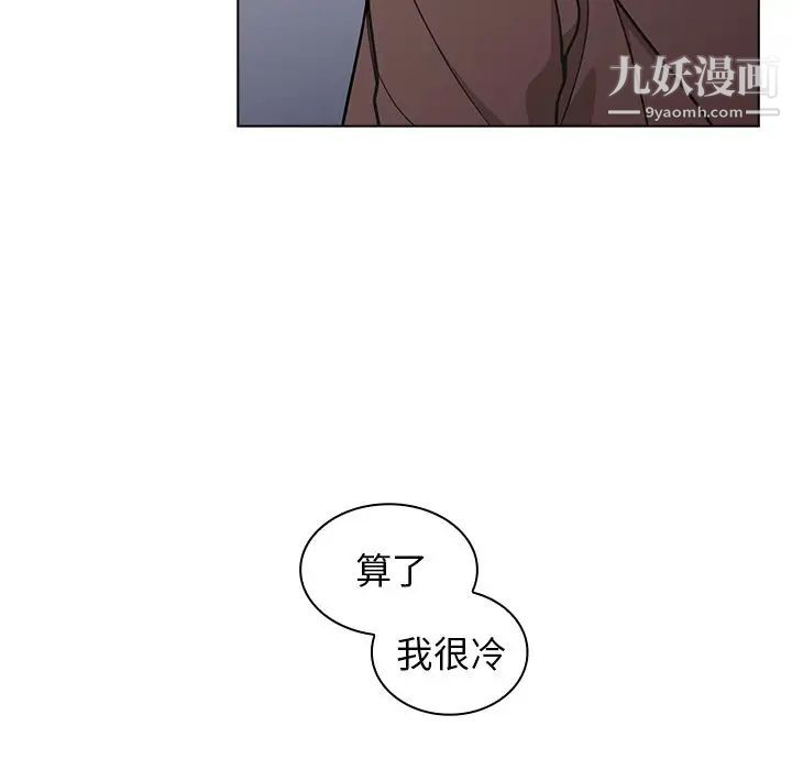 组长的小秘密第9话