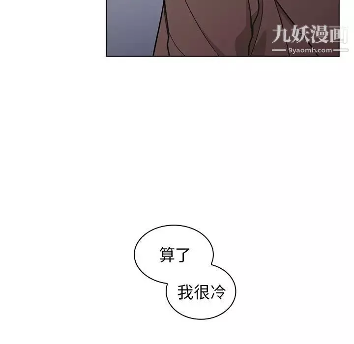 組長的小秘密第9話