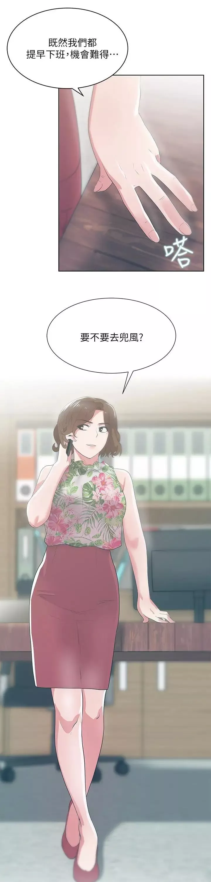 老婆的闺蜜-第25话-夹在两个女人之间的赵玄秀 - 图片 3