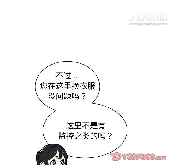 组长的小秘密第9话