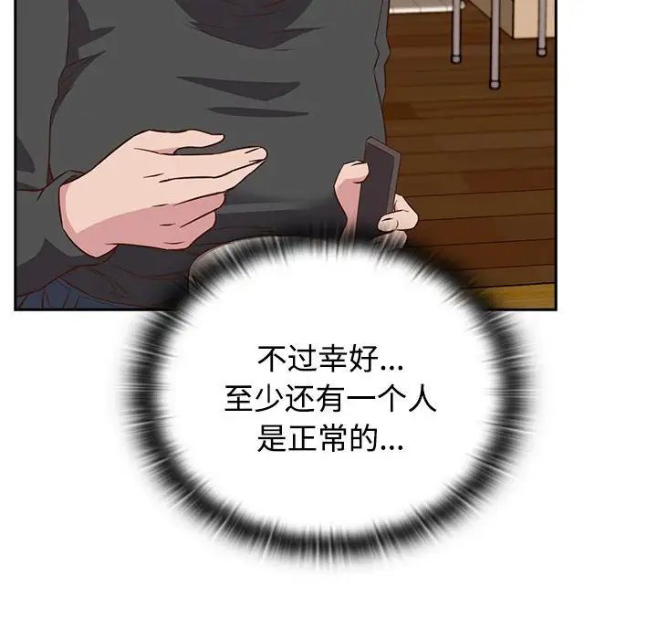 受害者联盟第4話