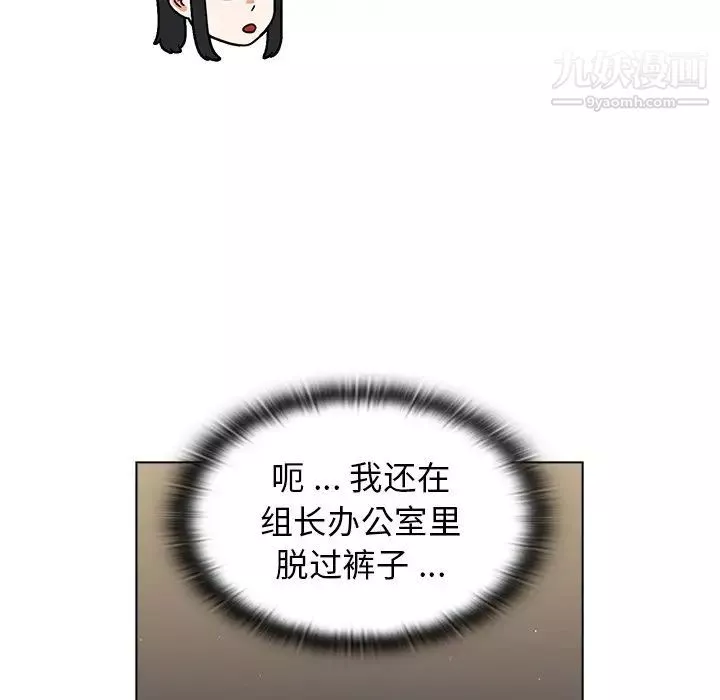 組長的小秘密第9話