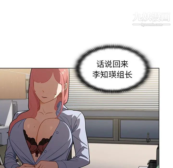 组长的小秘密第9话