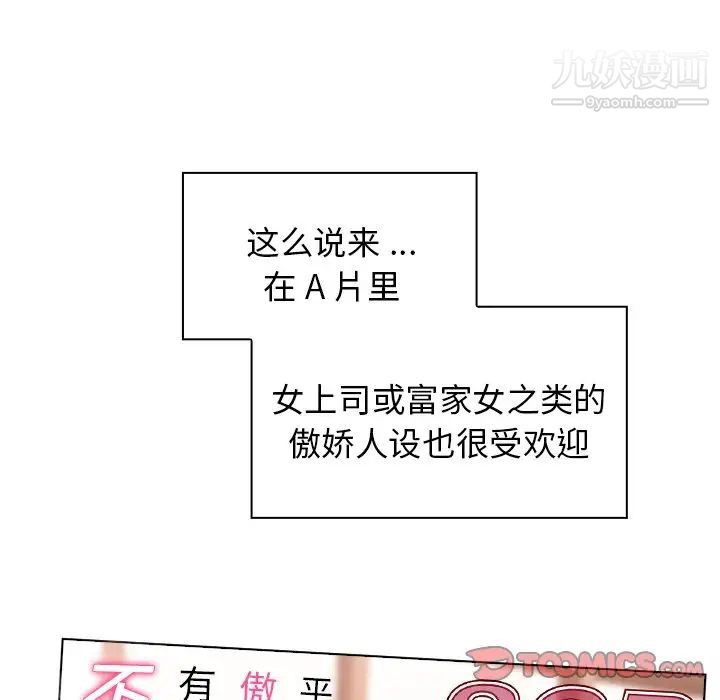 组长的小秘密第9话