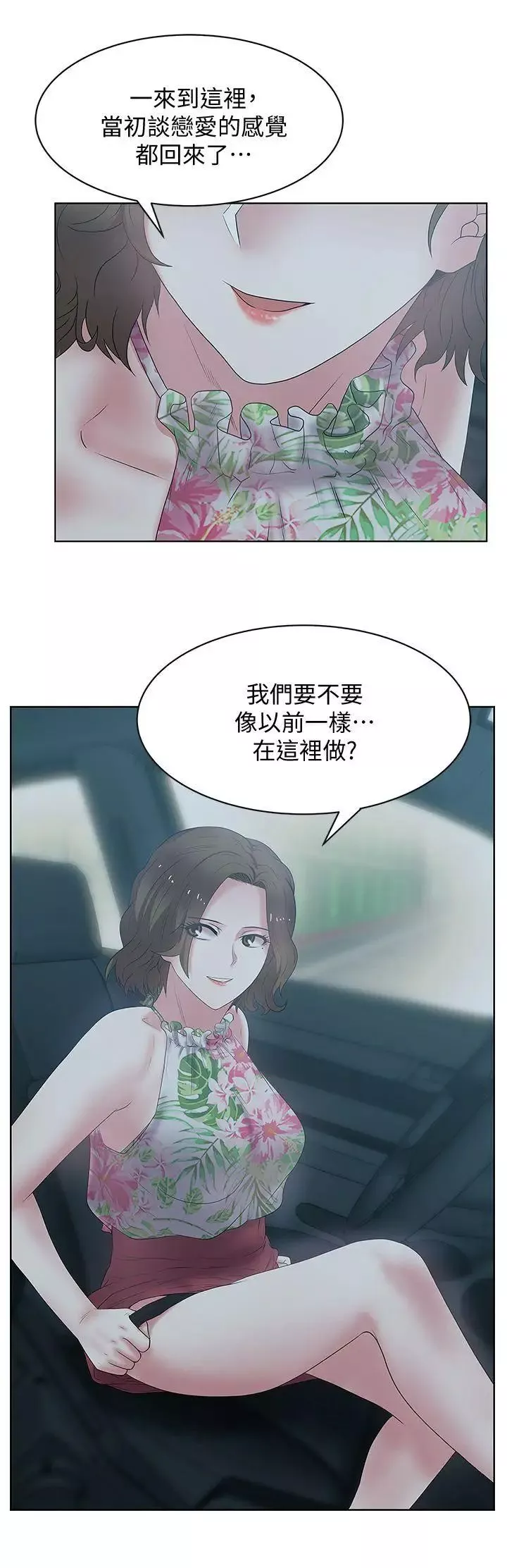 老婆的闺蜜-第25话-夹在两个女人之间的赵玄秀 - 图片 10