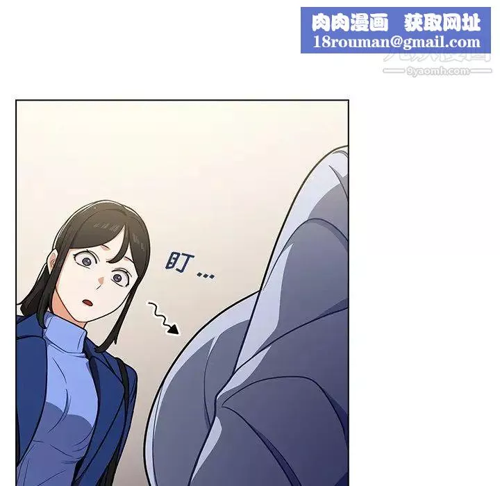 组长的小秘密-第9话 - 图片 67