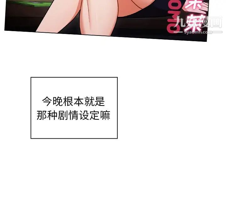 組長的小秘密第9話