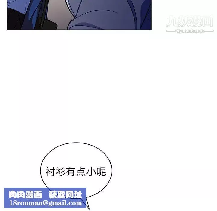 组长的小秘密-第9话 - 图片 68