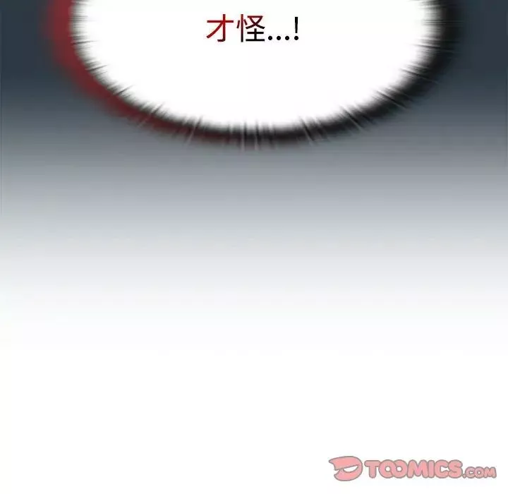受害者联盟第4話