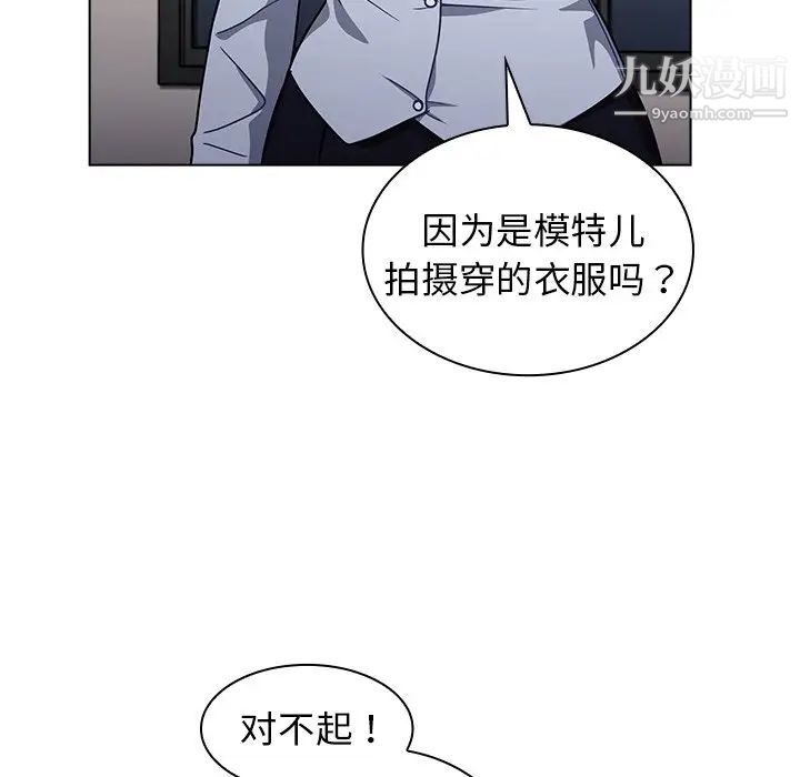 组长的小秘密第9话