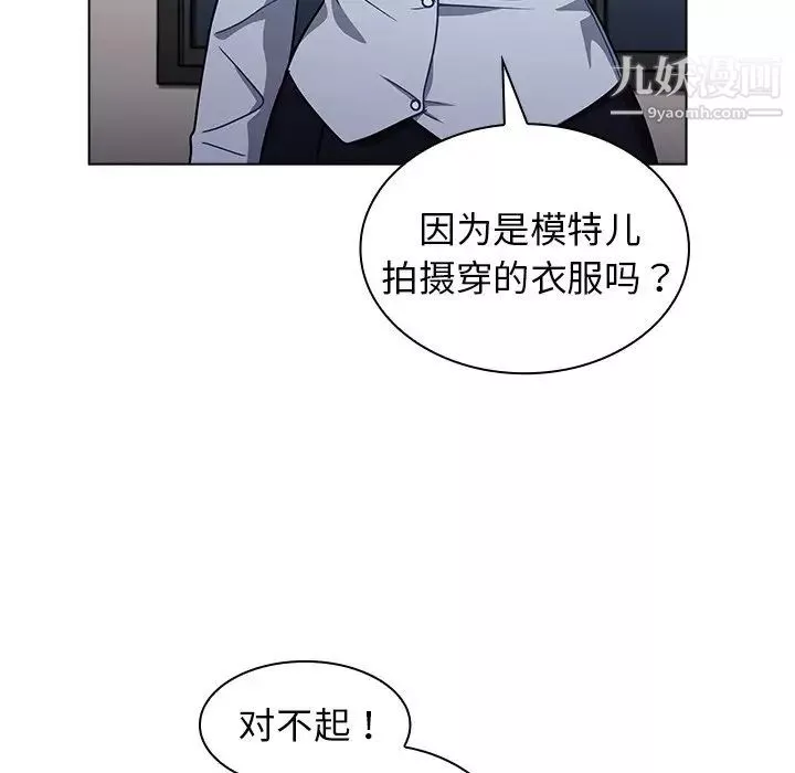 組長的小秘密第9話