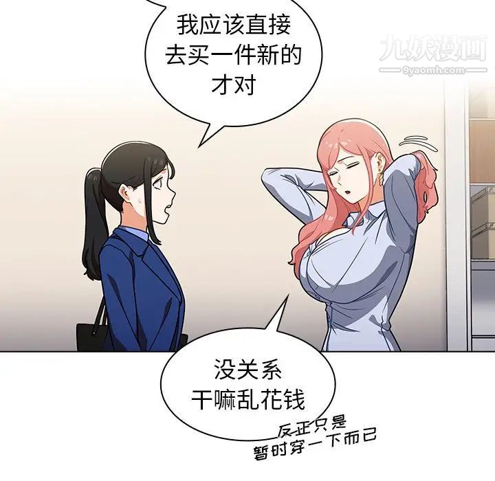 組長的小秘密第9話