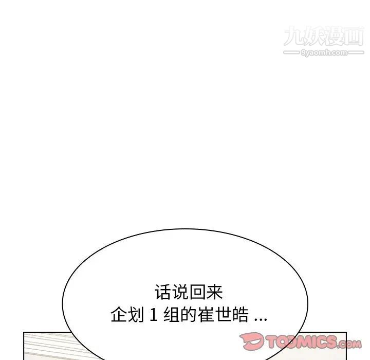 组长的小秘密第9话