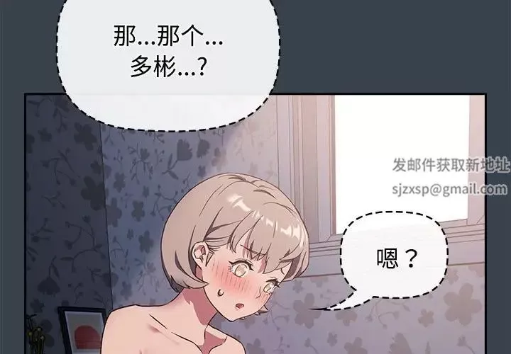 受害者联盟-第5话 - 图片 4