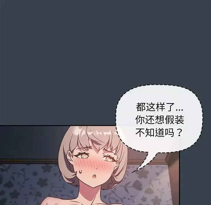 受害者联盟第5話