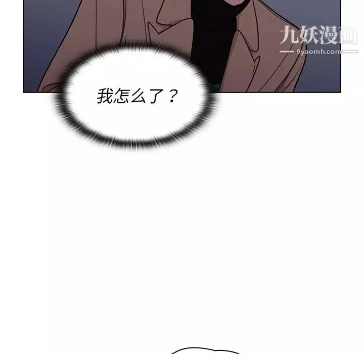 組長的小秘密第9話