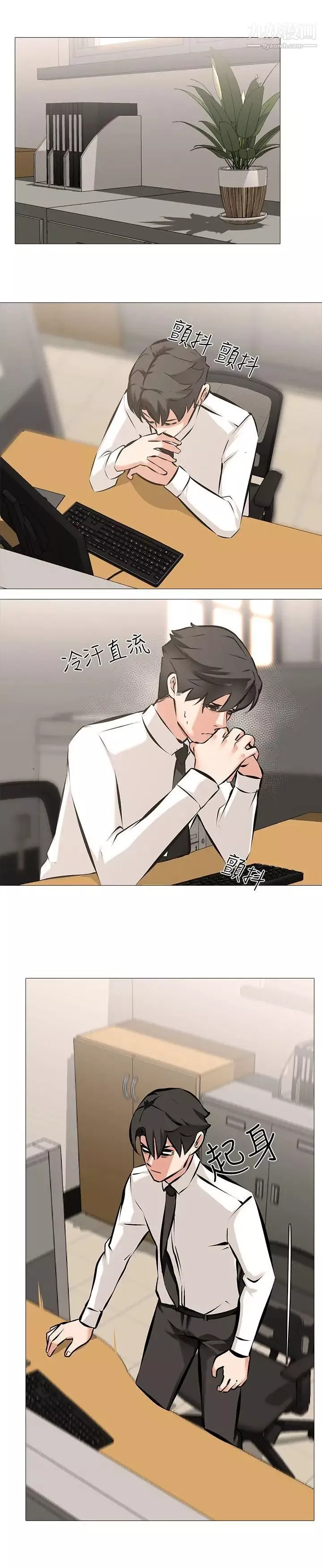 虐妻游戏-第5话-第2个任务：女同事 - 图片 12