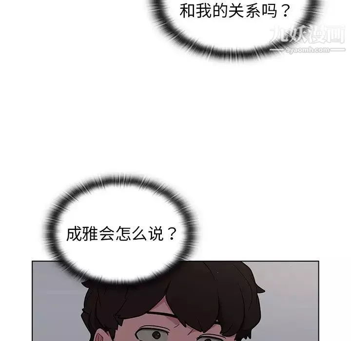 组长的小秘密-第9话 - 图片 79