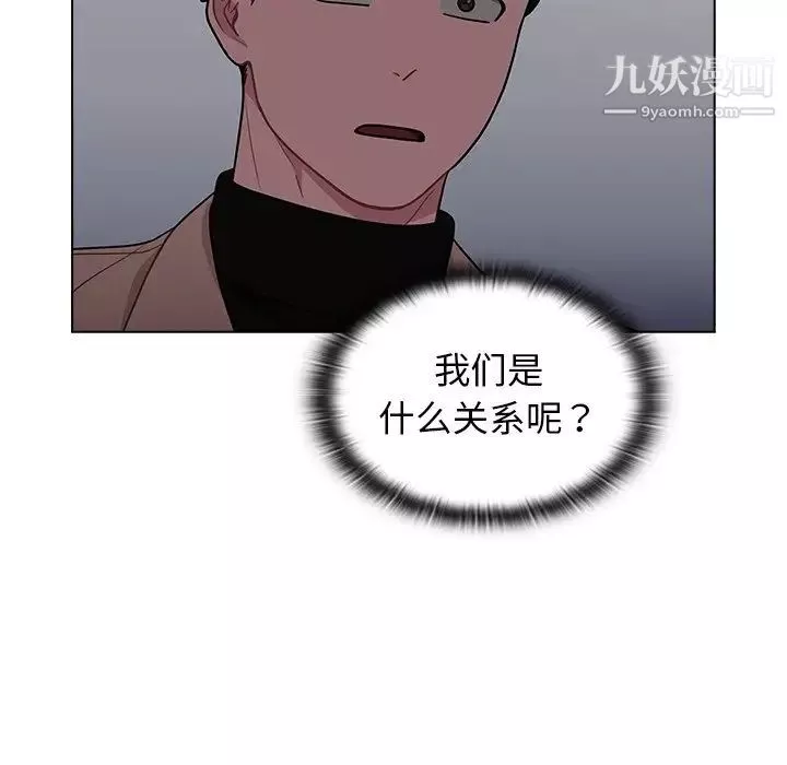 组长的小秘密-第9话 - 图片 80