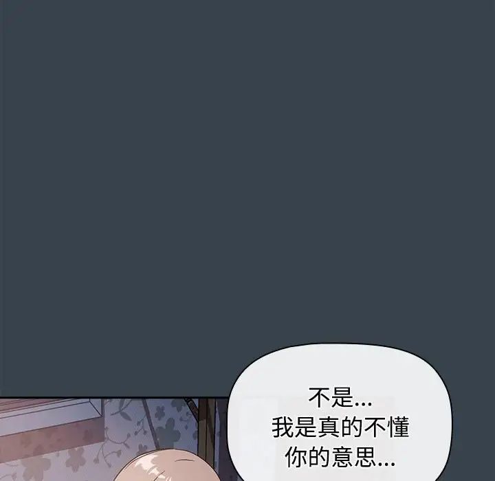 受害者联盟第5话