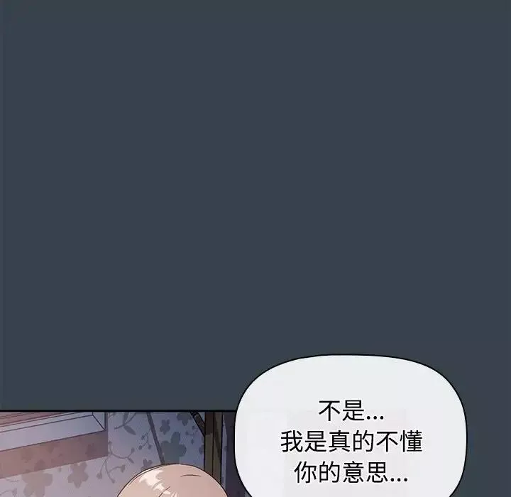 受害者联盟-第5话 - 图片 12