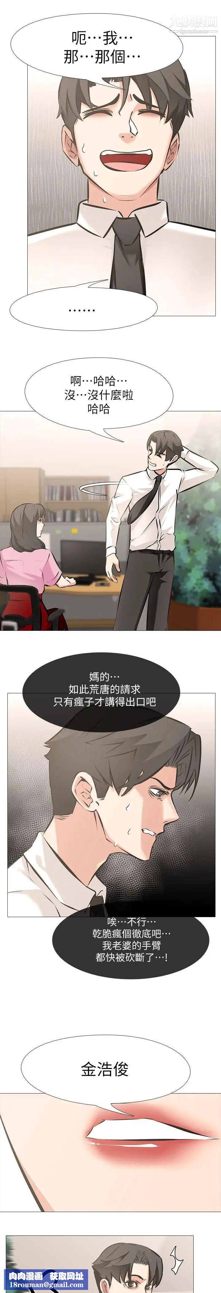 虐妻游戏第5话-第2个任务:女同事