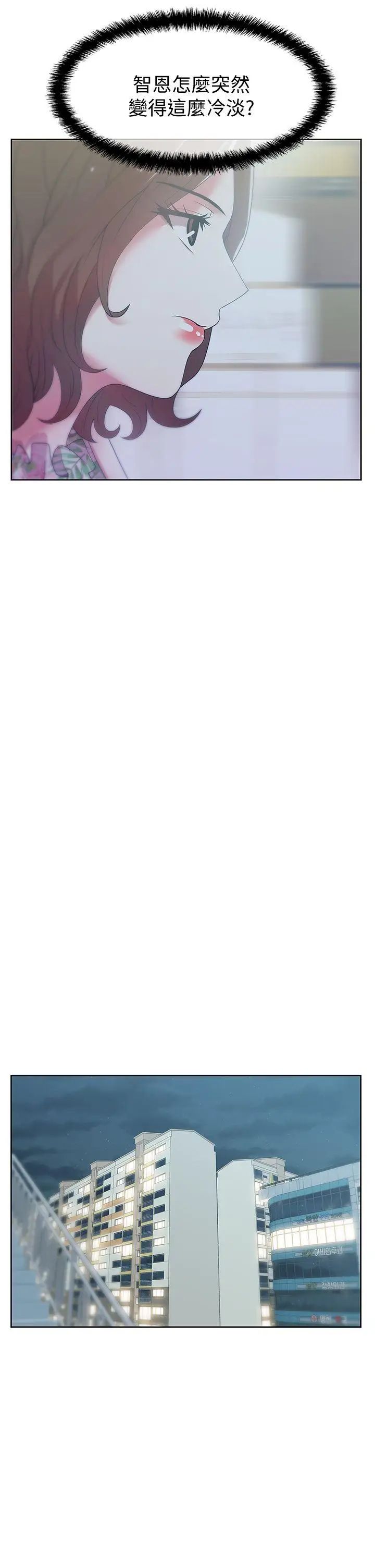 老婆的闺蜜第25话-夹在两个女人之间的赵玄秀