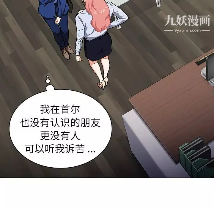 組長的小秘密第9話