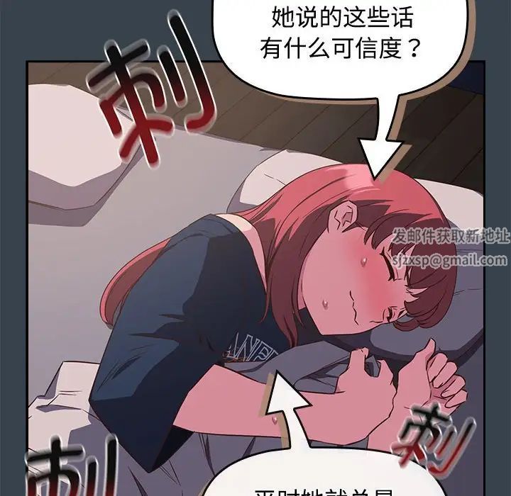 受害者联盟第5话