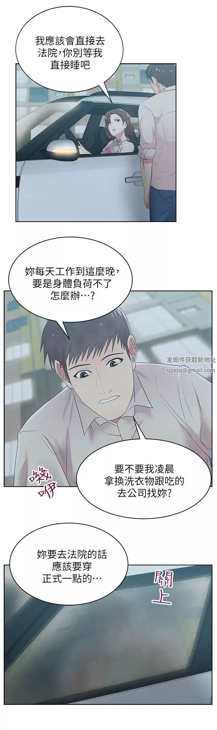 老婆的閨蜜第25話-夾在兩個女人之間的趙玄秀