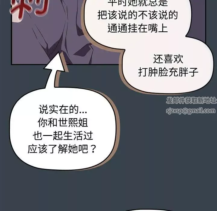 受害者联盟第5話