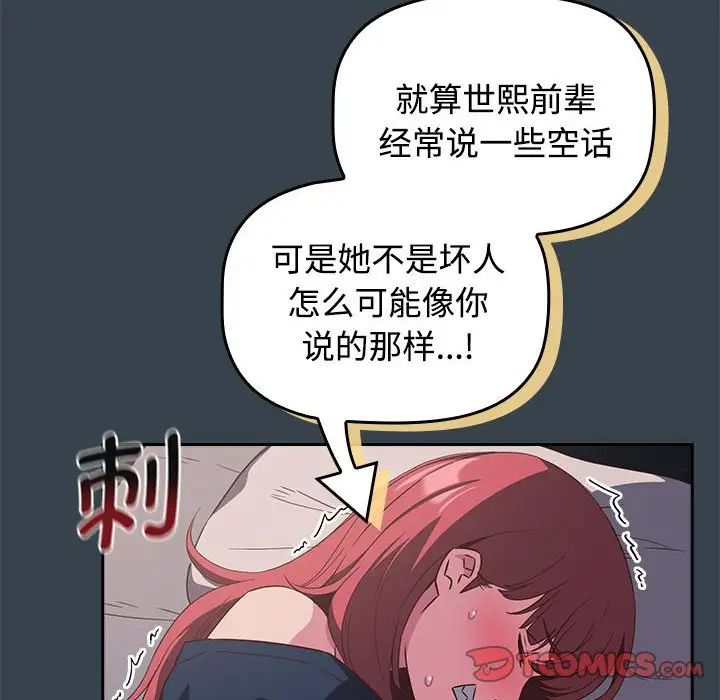 受害者联盟第5话