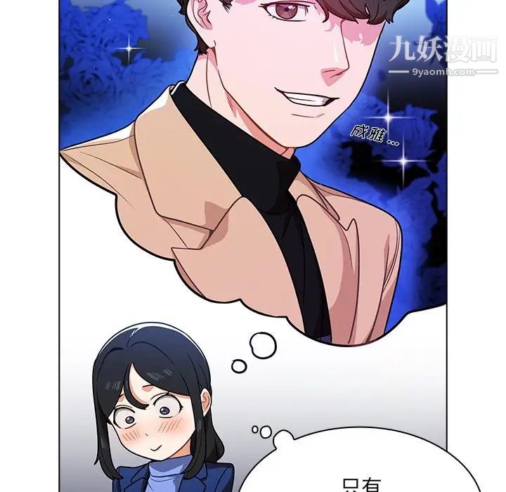 组长的小秘密第9话