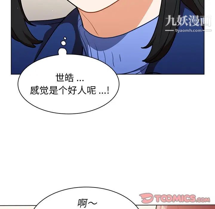 组长的小秘密第9话