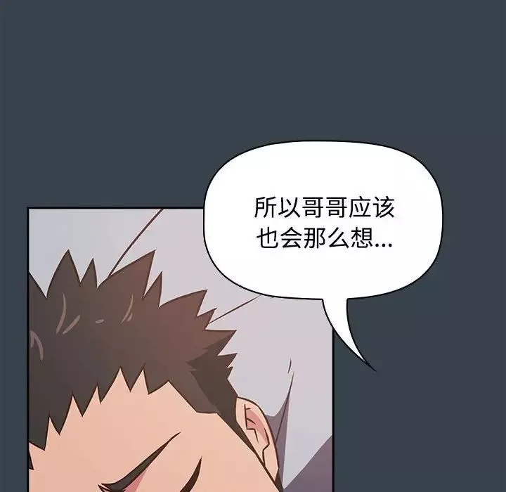 受害者联盟第5話