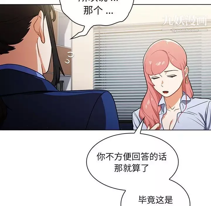 組長的小秘密第9話