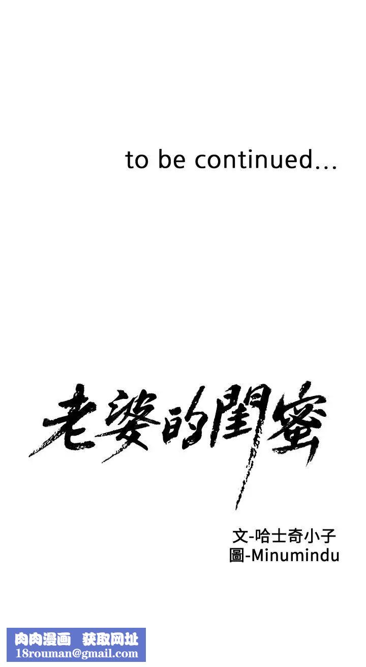 老婆的闺蜜第25话-夹在两个女人之间的赵玄秀