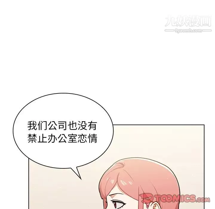 組長的小秘密第9話